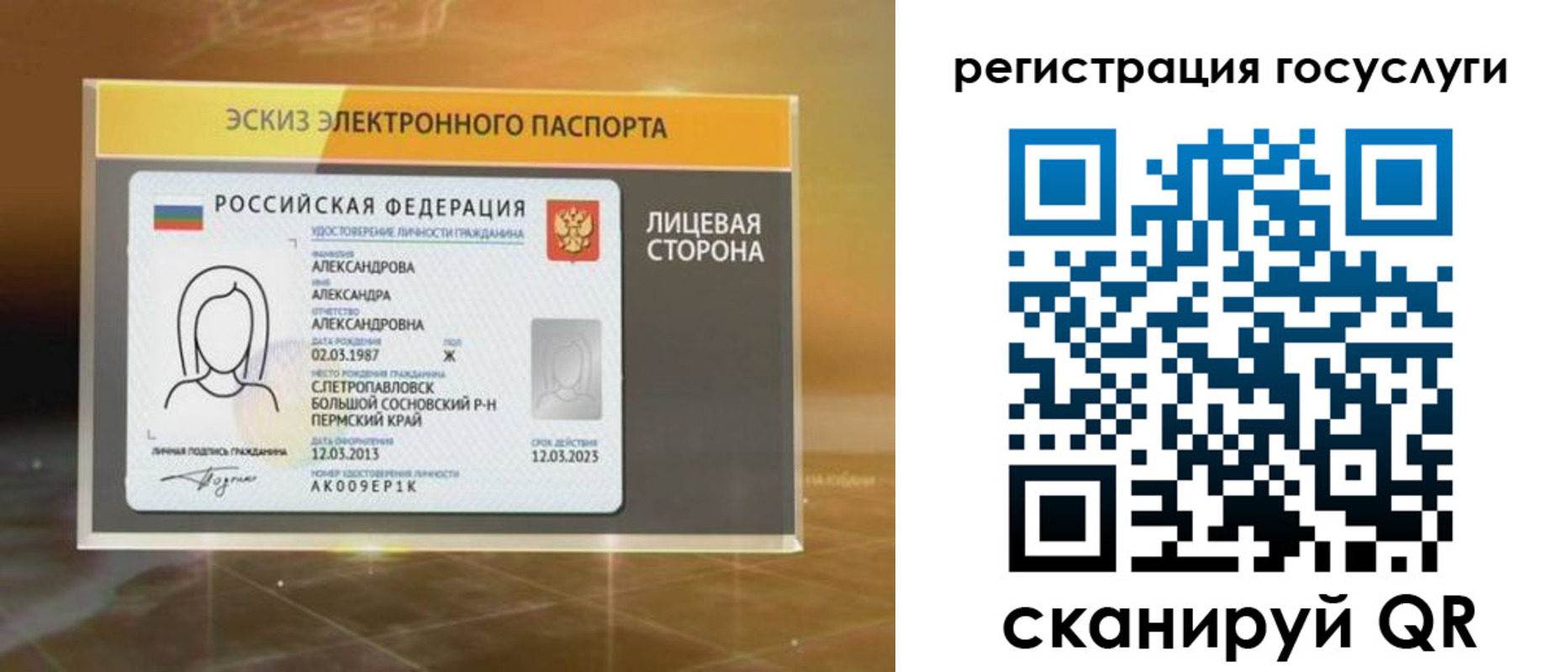 прописка законно в Катав-Ивановске