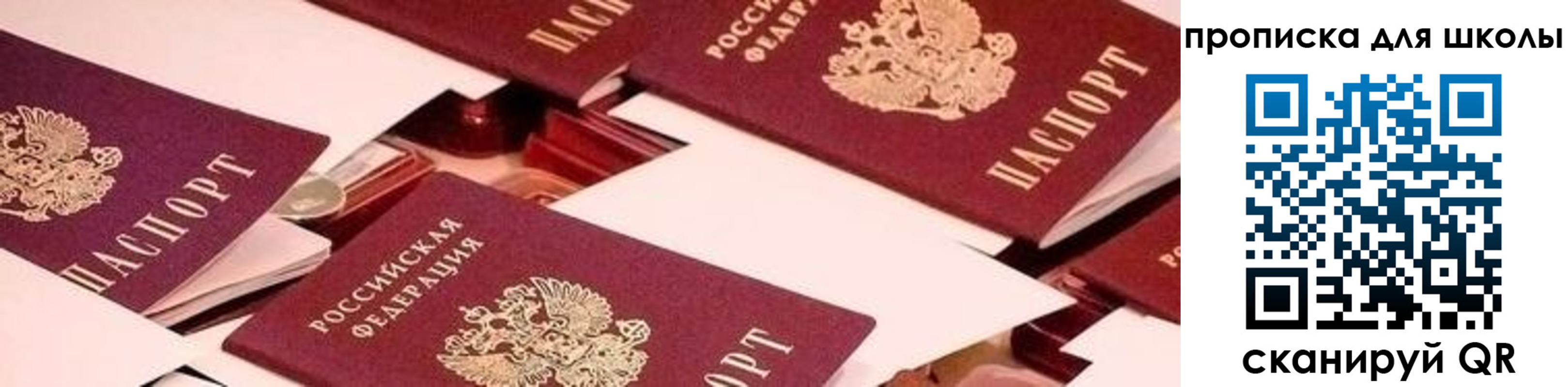 прописка для военкомата в Катав-Ивановске