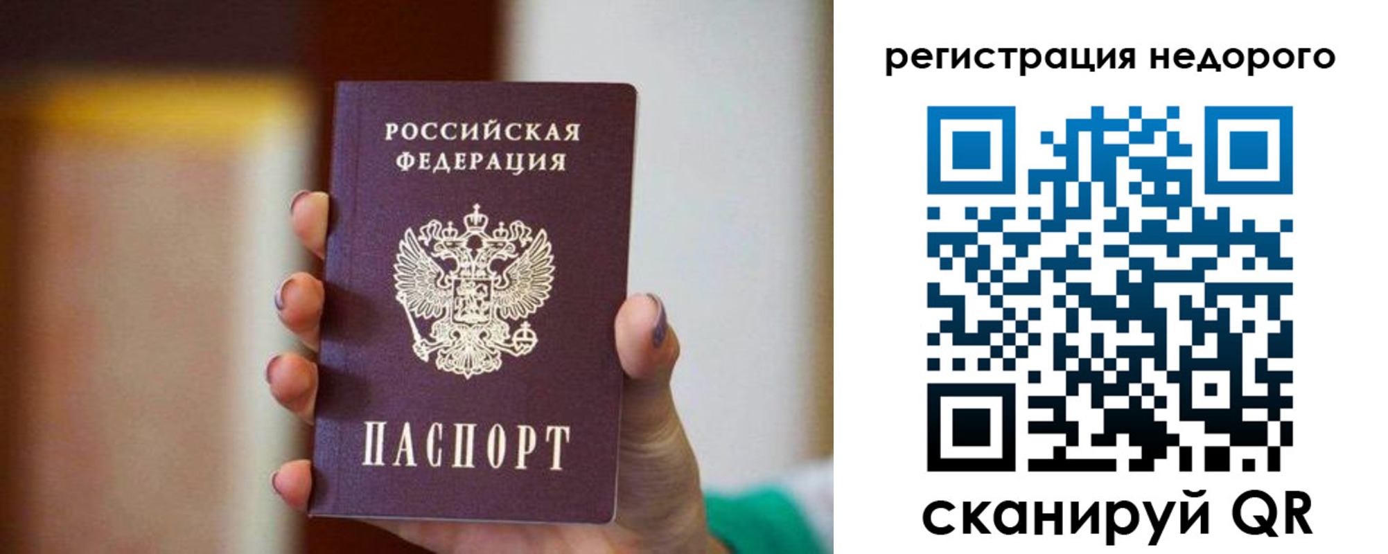 временная регистрация гарантия в Катав-Ивановске