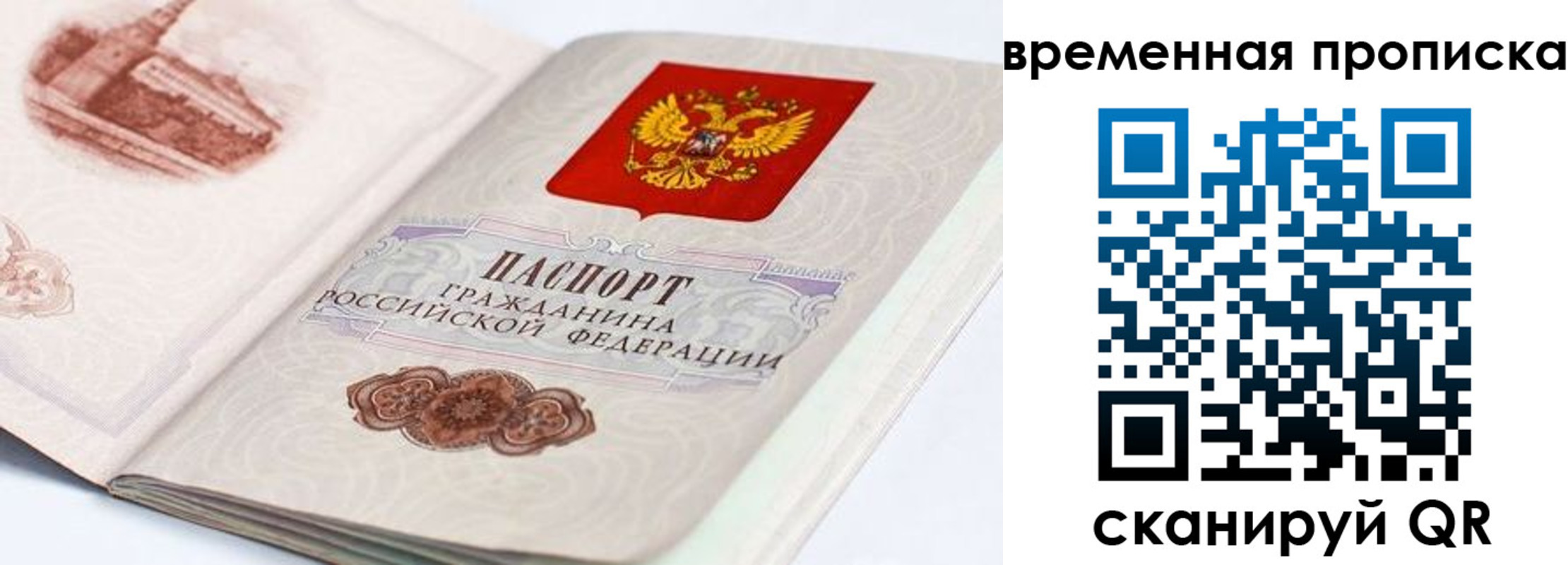 прописка 2025 в Катав-Ивановске