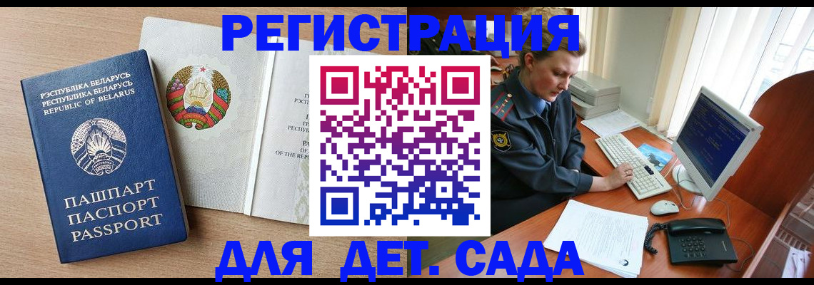 прописка ребенка в Катав-Ивановске